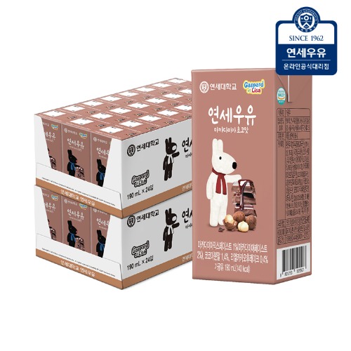 [연세우유] 마카다미아 초코우유 190ml x 48팩