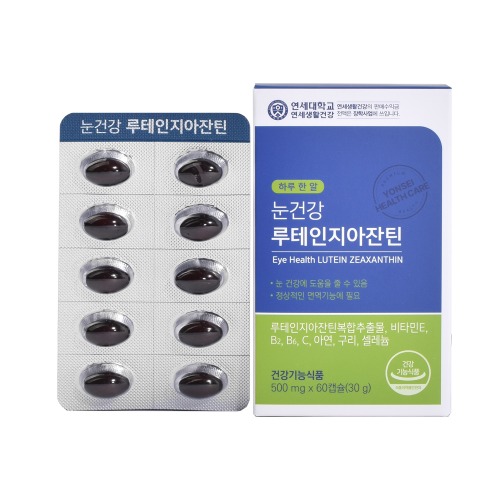 연세 눈건강 루테인 지아잔틴 4박스 (8개월분)