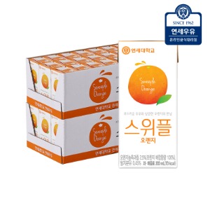 [연세우유] 스위플 오렌지 200ml x 48팩