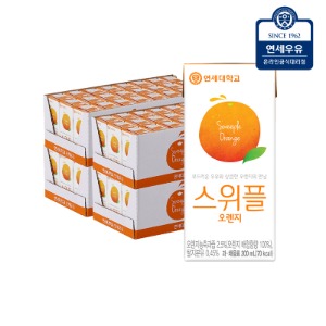 [연세우유] 스위플 오렌지 200ml x 96팩