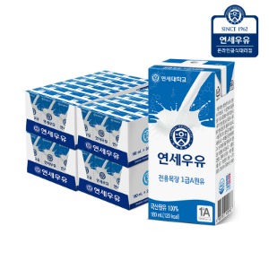[연세우유] 멸균 흰우유 180ml x 96팩